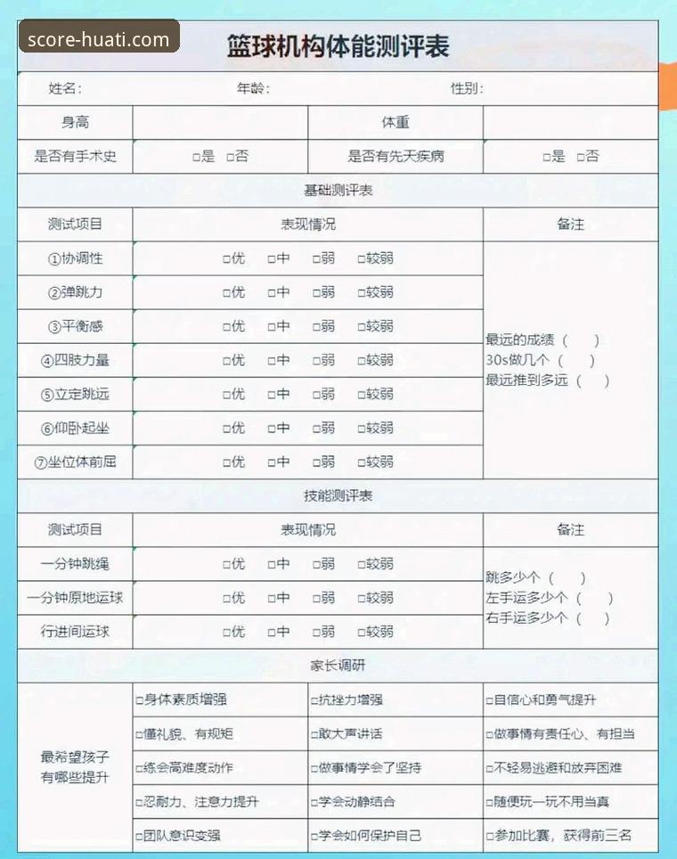 华体会篮球直播评测 华体会体育篮球直播评测与使用完整指南