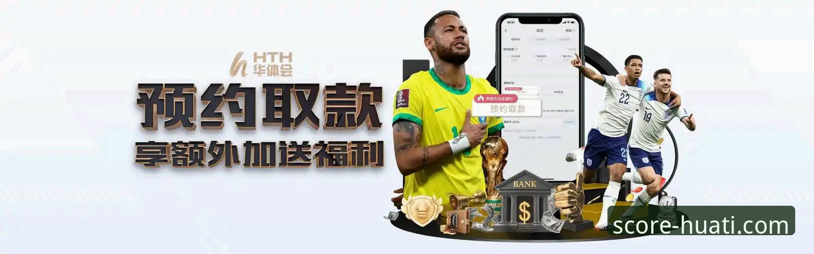 华体会体育竞猜安卓版v2.1.0：从注册到高清直播的完整操作教程